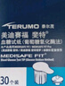 泰尔茂（TERUMO）血糖仪家用血糖试纸斐特FR201BC血糖仪专用  30片试纸+30支采血针 实拍图