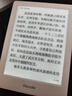 掌阅（iReader） Neo2 6英寸 电子书阅读器 墨水屏电纸书 平板学习笔记办公本 轻量便携 32GB 告白 实拍图