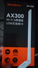 Tenda腾达USB无线网卡WiFi6 智能免驱AX300 台式机笔记本电脑专用 无线WiFi接收发射器 外置高增益天线  实拍图