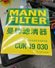 曼牌（MANNFILTER）带炭空调滤清器CUK1919M/CUK19030卡罗拉雷凌凯美瑞皇冠RAV4捷豹 实拍图