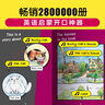 【点读版】培生儿童英语情境口语400句  3-6岁儿童英语口语教材 英语早教启蒙绘本 幼儿园英语口语 海豚绘本花园海豚传媒 培生儿童英语情境口语400句：（上+下合辑） 实拍图