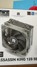 Thermalright(利民)Assassin King 120 SE CPU风冷散热器 AGHP逆重力五热管 支持双平台 S-FDB轴承 AK120 SE 实拍图