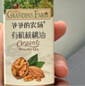 爷爷的农场有机核桃油牛油果油63ml*2瓶 凉拌热炒礼盒 婴幼儿宝宝辅食食谱 实拍图