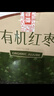 新边界 有机红枣礼盒1280g 新疆特产和田大枣干果零食枣子骏枣玉枣 实拍图