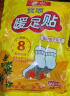 暖火 艾草暖足贴100片（50对） 暖脚宝足部暖宝宝贴脚底自发热帖 实拍图