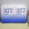儒意（RUYI）377美白面膜补水男女士保湿淡斑提亮肤色抗皱紧致抗衰老去黄金榜 实拍图