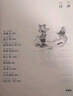 大个子老鼠小个子猫：1-2 注音版（套装2册） 实拍图