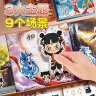 开芽哪咤磁力安静书儿童益智手工玩具新款魔童闹海磁吸粘贴免裁剪 实拍图