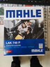 马勒（MAHLE）防护型空调滤芯抗病毒LAK1184P/高7/凌渡/迈腾B8/途观L明锐帕萨特 实拍图