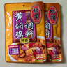 桥头黄焖鸡调料160g焖排骨黄焖牛肉黄焖鸡米饭酱料黄焖酱汁炒鸡酱 实拍图