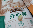 三只松鼠开心果 进口加州无漂白 每日坚果炒货干果休闲零食100g/袋 实拍图