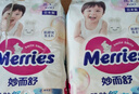 花王【品牌直供 安心品质】妙而舒纸尿裤XL44片(12-17kg)尿不湿 实拍图