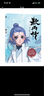 敖丙传1漫画  哪吒三界往事 番外绘本 哪吒设定集 赠周边 任选 可可豆动画彩条屋影业官方正版授权 哪咤2哪吒敖丙电影哪吒之魔童降世和哪吒之魔童闹海书籍中信出版社 敖丙传1 番外漫画 实拍图