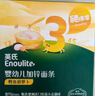 英氏（Engnice）婴幼儿牛肉酥80g牛肉松婴儿宝宝儿童小包装辅食调料调味料拌饭料 实拍图