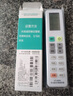 津赢万能空调遥控器全品牌通用适配格力美的华凌海尔TCL志高海信长虹松下三菱大金奥克斯摇控板 实拍图