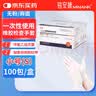 铭安康一次性使用医用橡胶检查手套无菌独立包装麻面无粉小号(S)*100包 实拍图