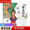 蔡皋经典中国绘本桃花源的故事(20周年纪念版)(精)隐形叶子花木兰 宝儿 百鸟羽衣故事绘本中国绘本 桃花源的故事 实拍图