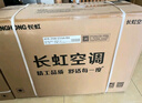 长虹（CHANGHONG）空调1.5匹超一级省电熊猫懒家用变频空调挂机家电国家补贴卧室KFR-35GW/ZDCSW1+RA(PR)以旧换新 实拍图