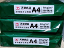 天章 （TANGO）新绿天章A4打印纸 70g 500张*4包 双面打印复印纸 纸张洁白顺滑不卡纸 整箱2000张【匠心品质款】 实拍图