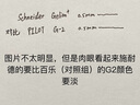 施耐德（Schneider）中性笔芯0.5mm防水快干签字笔替芯 德国进口欧标G2系列黑色2支装103927D 实拍图