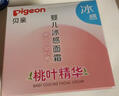 贝亲（Pigeon）桃叶儿童面霜长效保湿滋润润肤身体乳婴儿宝宝面霜 50g IA307 实拍图