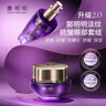 鄭明明抗皱眼霜淡化细纹提拉紧致黑眼圈眼部精华保湿补水套组官方旗舰店 升级款眼部套【赠抗皱眼膜*1盒】 实拍图