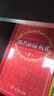 现代汉语词典第7版2025新版赠多功能数字词典1年使用权 商务印书馆最新版中小学生语文常备工具书 可搭购教材教辅现汉7古汉语常用字字典牛津高阶英语词典作文书成语古代汉语词典 实拍图