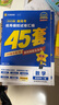 金考卷45套2026新高考天星教育高考金考卷高考45套高三冲刺模拟试卷汇编数学英语语文物理化学生物必刷卷高考真题模拟卷 数学（新高考Ⅰ卷） 实拍图