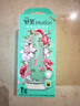 舒适（Schick）舒芙花卉敏感肌脱毛刀【1刀柄2刀头】腋下刮毛 含芦荟脱毛膏前用 实拍图