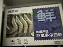 鲜京采 厄瓜多尔白虾 净重3斤/盒 特大号20-30规格   30-45只/盒 实拍图