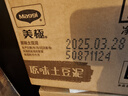 美极原味土豆泥35g*12盒箱装 代早餐晚餐宅家懒人速食 雀巢出品 实拍图