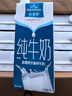 欧德堡（Oldenburger）3.4g蛋白全脂纯牛奶1L*12盒 家庭/学生/老人用奶 早餐奶 性价款 实拍图