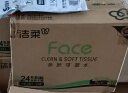 洁柔抽纸 粉Face柔韧3层110抽*24包 可湿水面巾纸100%原生木浆 整箱 实拍图