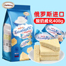 阿孔特俄罗斯威化原装进口酸奶味饼干休闲小吃零食品408g 独立包装 实拍图