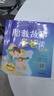 胎教故事妈妈读+爸爸读：有声版（套装2册）   实拍图