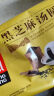 龍鳯（LOnGFOnG）龙凤 黑芝麻汤圆 518g 24只 元宵 早餐 夜宵 甜点 下午茶 实拍图
