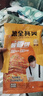 粮全其美酱香饼1.1kg/10片煎饼果子烤冷面千层饼手抓饼专用酱早餐半成品 实拍图