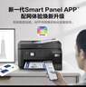 爱普生（EPSON）墨仓式 L5298 彩色喷墨传真一体机（打印 复印 扫描 wifi 传真）家用办公 实拍图