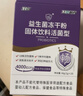 江中益生菌【2个月周期装】4000亿 成人儿童孕妇中老年人肠胃调理活菌 实拍图