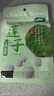 十月稻田 莲子 250g 半斤 湘潭产去芯磨皮白莲子 桂圆百合银耳羹煲汤食材  实拍图