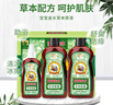 宝宝金水草本原液500ml 儿童花露水 液体痱子粉 宝宝防护液  清凉舒爽防痱 实拍图