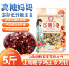 吾爱吾谷杂粮米孕妇糙米五谷杂粮主食孕期糖友专用糙米饭杂粮饭粗粮饭5斤 实拍图