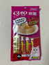 伊纳宝ciao猫零食成猫猫条宠物零食妙好啾噜流质零食布偶猫湿粮鱼条 【店长推荐】随机口味14g*20条 实拍图