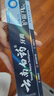 云南白药牙膏护龈高端系列口腔护理牙膏 清新口气洁齿 缓解口腔问题135g*2 实拍图