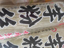 云山半0添加剂0脂魔芋粉丝干粉条100g*3凉拌粉丝条火锅粉炖菜酸辣粉干货 实拍图