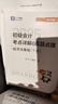 备考2026年之了课堂2025年初级会计考点详解及真题点拨学考要点1+2教材职称考试官方初会快师实务和经济法基础骑兵致胜马勇知了习题 考点详解+学考要点(初级奇兵1+2)+出纳真账实训 大全套 实拍图