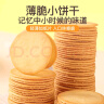 麦酥园 香葱饼干葱香薄脆小饼干蛋糕点心休闲零食品整箱散装独立包装2斤 实拍图