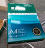 得力（deli）珊瑚海A4打印纸 70g500张*8包一箱 双面复印纸 企业采购优选 整箱4000张7360【销冠系列】 实拍图