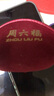 周六福足金999简约侧身链黄金项链女生日礼物计价AA050784 约3.94g 45cm 实拍图