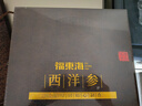 福东海 西洋参段220克礼盒约12克/段粗枝参龄约7年送长辈父母礼品 实拍图